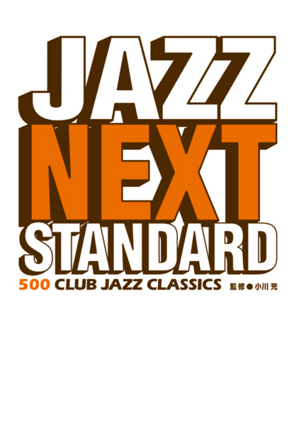 Jazz Next Standard - 500 Club Jazz Classics