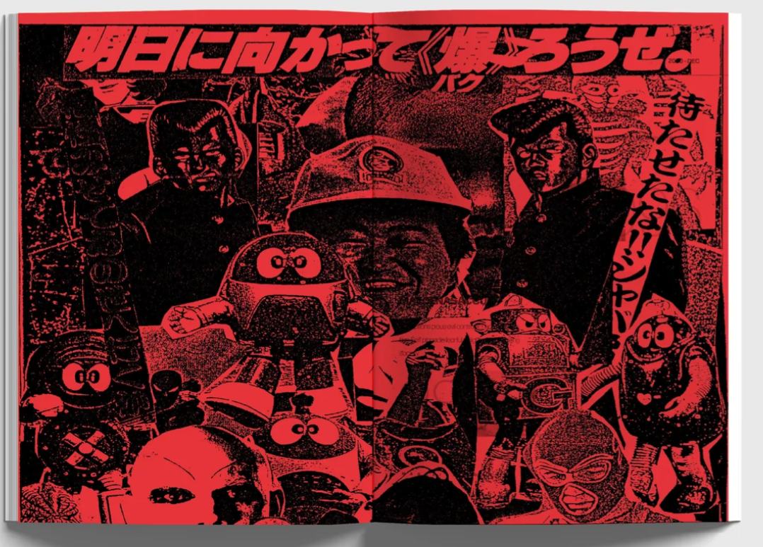 Manga Corps - An Archive of Japanese Rave Artifacts – 20k and a