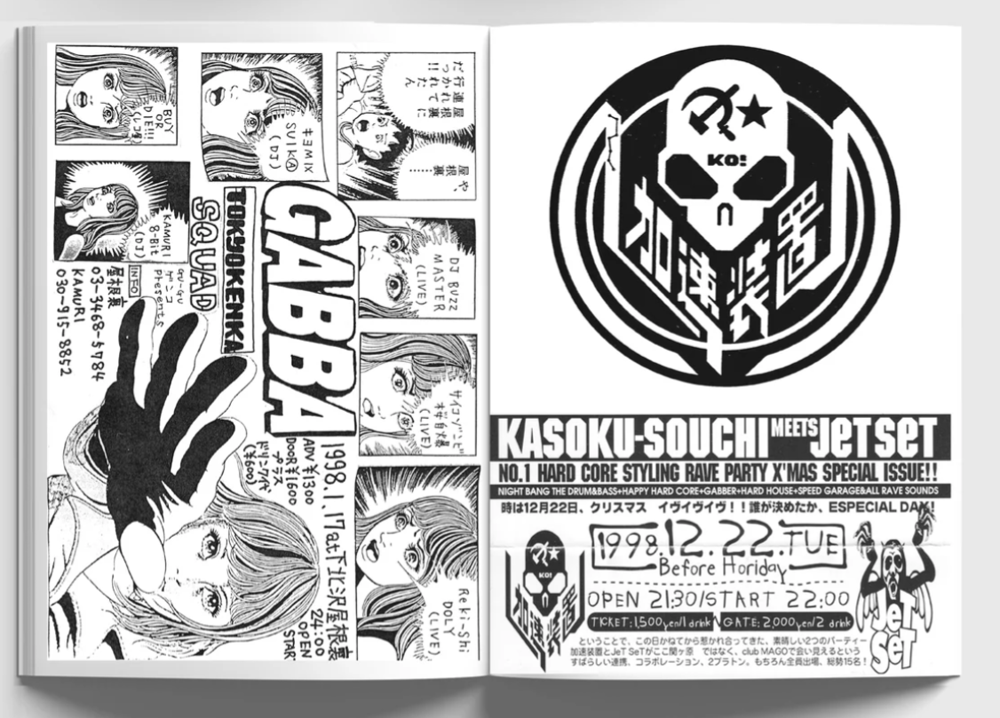 Manga Corps - An Archive of Japanese Rave Artifacts – 20k and a