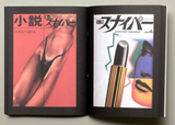 Magazines From Japan (1950-2010)