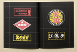 Bososoku Logo's and Stickers