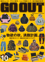 Go Out Magazine vol 168