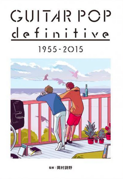 Guitar Pop Definitive 1955 - 2015