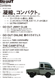 Go Out Magazine Japan vol. 188 June 2025