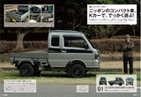 Go Out Magazine Japan vol. 188 June 2025