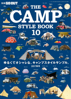 Camp Style Book 10