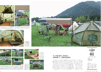 Camp Style Book 10