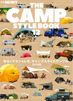 Camp Style Book 12