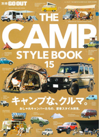 Camp Style Book 15