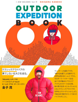 Outdoor Expedition Book 99 (I am Beams)