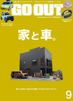GO OUT Magazine vol. 191 September 2025
