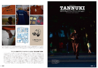 GO OUT Magazine vol. 191 September 2025
