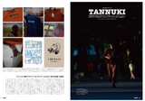 GO OUT Magazine vol. 191 September 2025