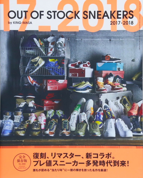 Out Of Stock Sneakers 2017 - 2018