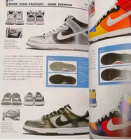 Old School Vs Hi-Tech Kicks