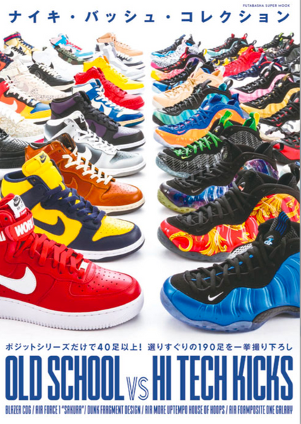 Old School Vs Hi-Tech Kicks