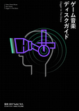 Video Game Music Disc Guide