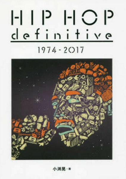 Hip Hop Definitive 1974 to 2017