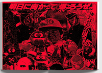 Manga Corps - An Archive of Japanese Rave Artifacts
