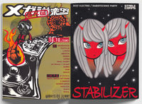 Manga Corps - An Archive of Japanese Rave Artifacts