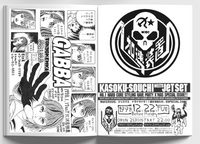 Manga Corps - An Archive of Japanese Rave Artifacts