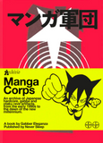 Manga Corps - An Archive of Japanese Rave Artifacts
